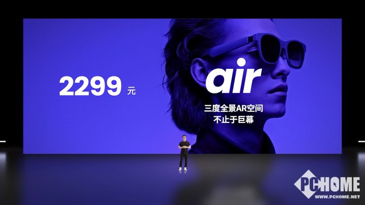 和 Air两款AR眼镜 售价2299元起MG电子Nreal中国推出Nreal X(图5)